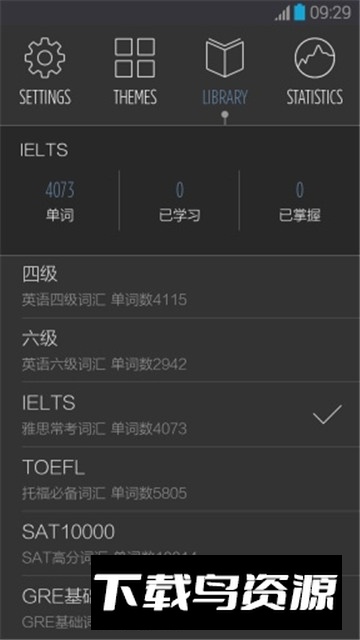 不背单词付费解锁版截图4