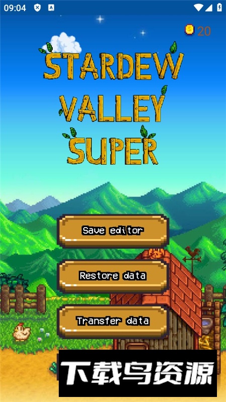Stardew Valley Super星露谷物语编辑器最新版最新版截图3