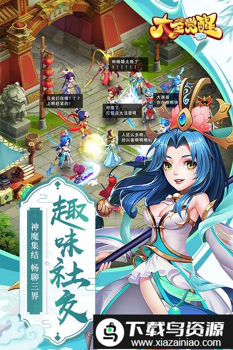 大圣觉醒手游最新版截图2