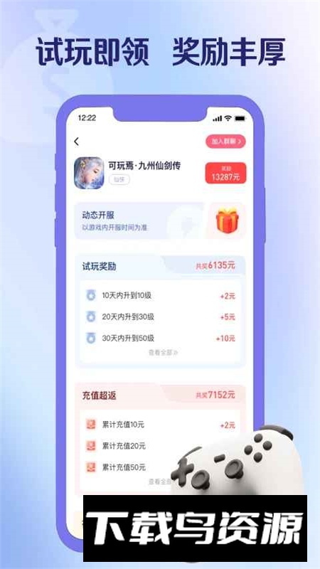 爪游宝app官方正版截图2