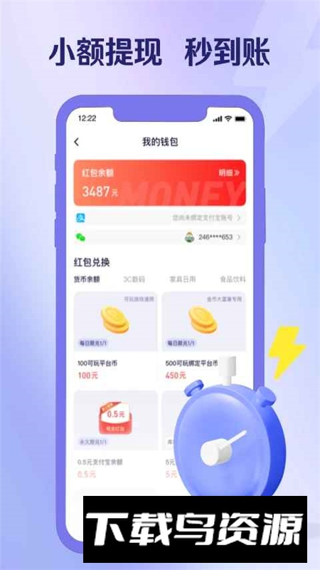 爪游宝app官方正版截图4