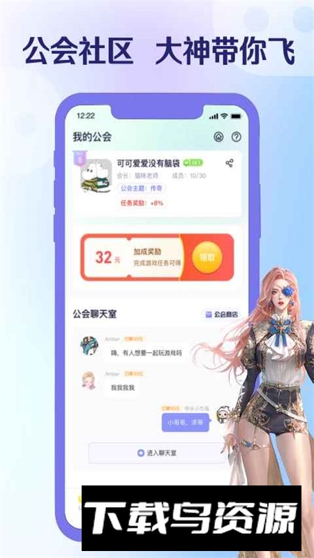 爪游宝app官方正版截图5