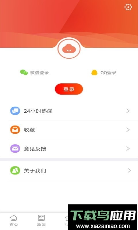 株洲新区客户端最新版截图3