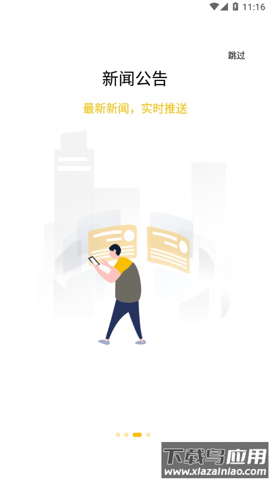 韵达办公软件下载最新版截图3