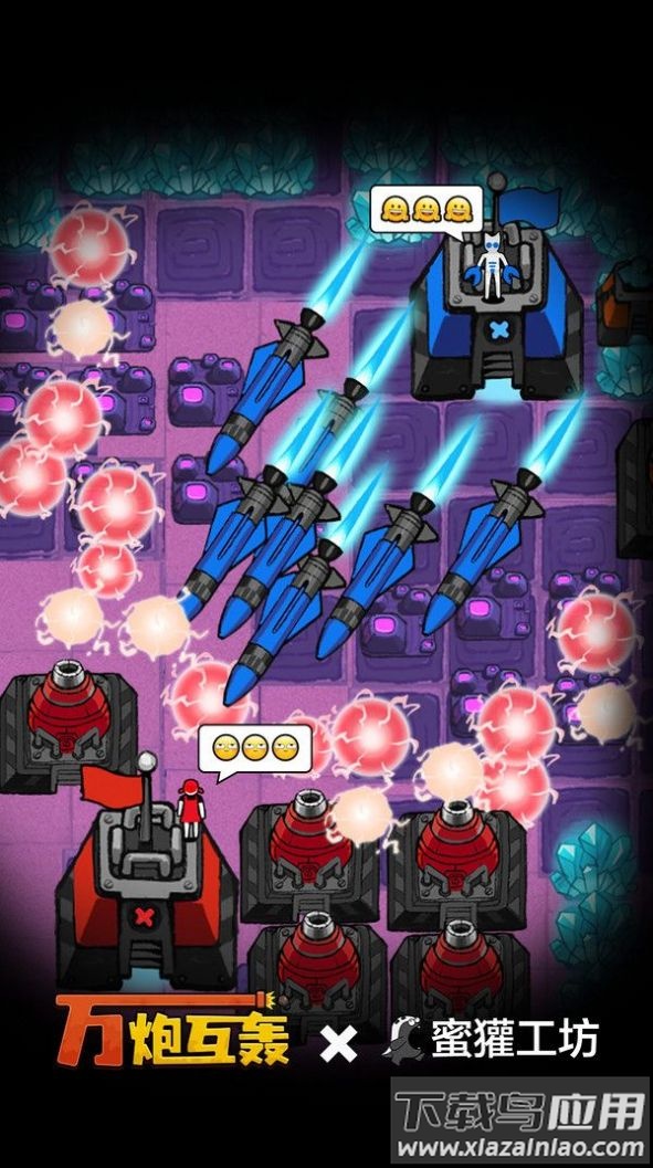 万炮互轰小游戏最新版截图4