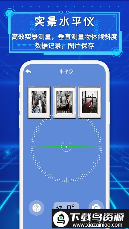 智能ar尺子app最新版截图1