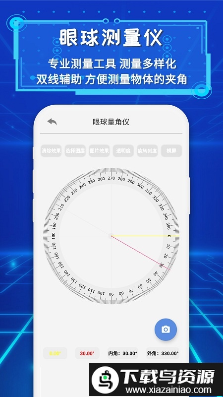 智能ar尺子app最新版截图2
