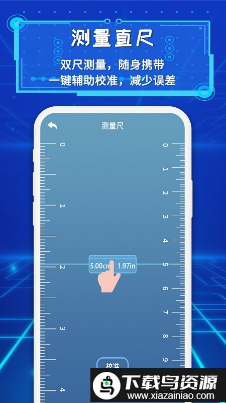 智能ar尺子app最新版截图3