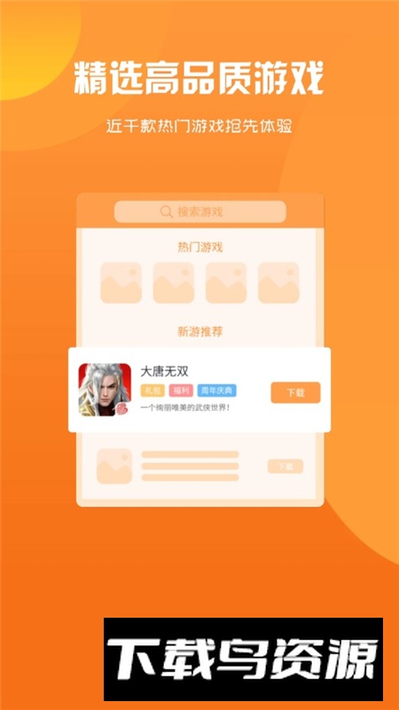 猫妖游游戏盒子最新手机版