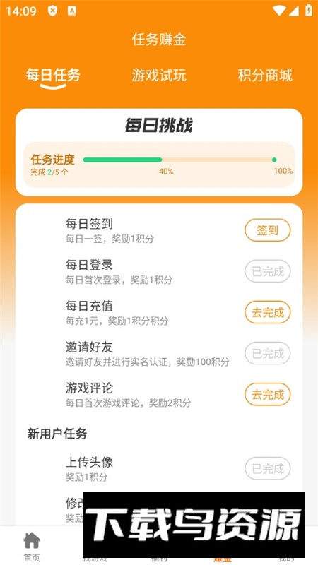 猫妖游游戏盒子最新手机版截图4