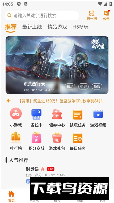 猫妖游游戏盒子最新手机版截图8