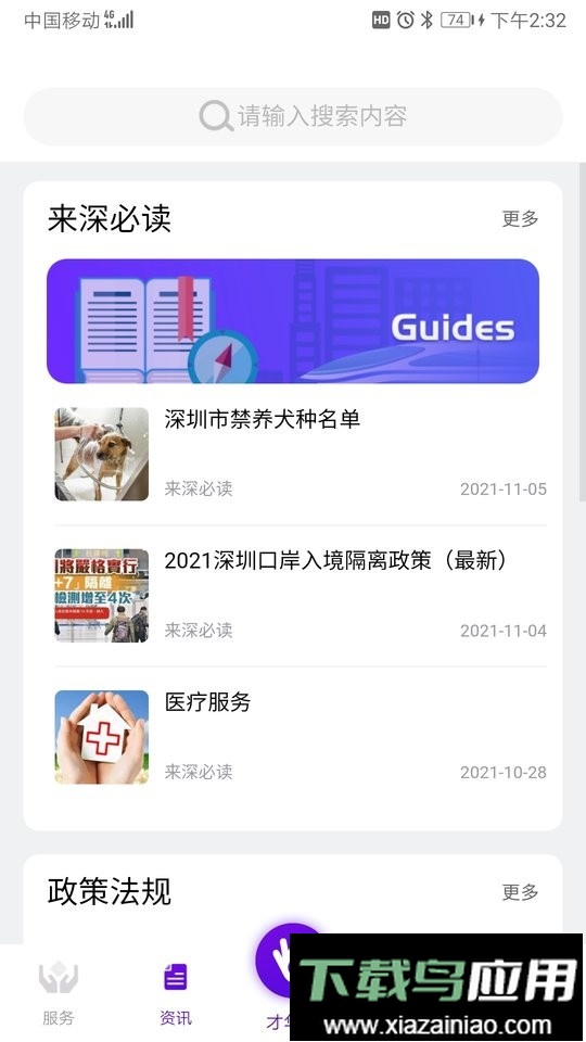 TalentLink最新版最新版截图2