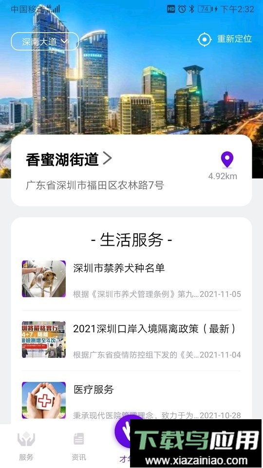TalentLink最新版最新版截图3