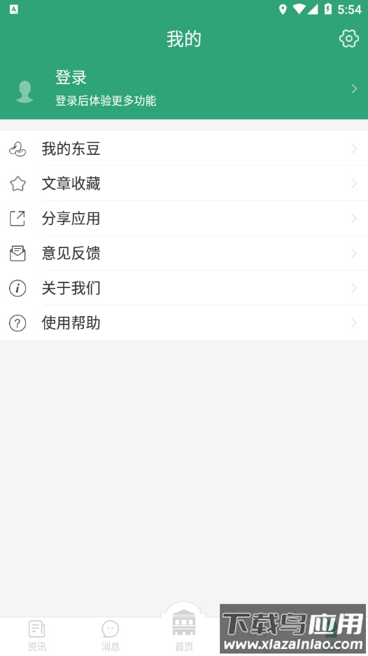 东大信息化app最新版截图5