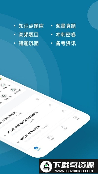 城乡规划师练题狗app最新版截图1