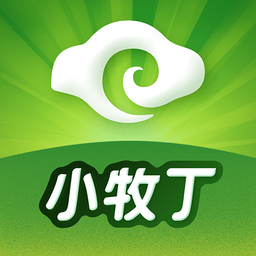 小牧丁APP官方手机版