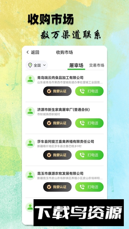 小牧丁APP官方手机版