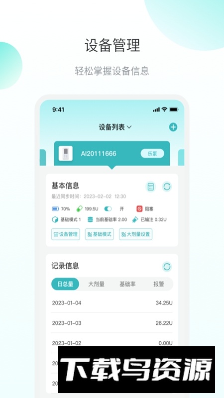 微之显APP官方手机版