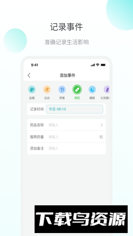 微之显APP官方手机版截图