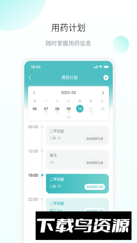 微之显APP官方手机版截图