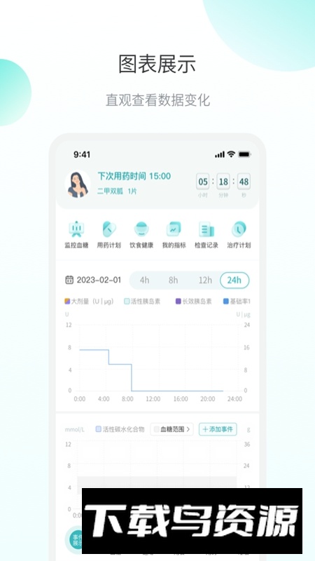 微之显APP官方手机版截图