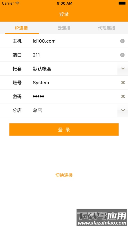 车商服务下载安卓版最新版截图1