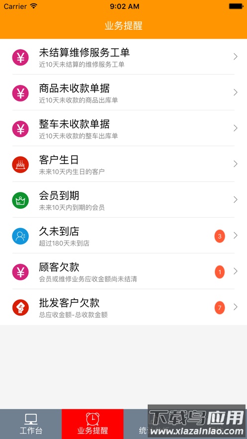 车商服务下载安卓版最新版截图3