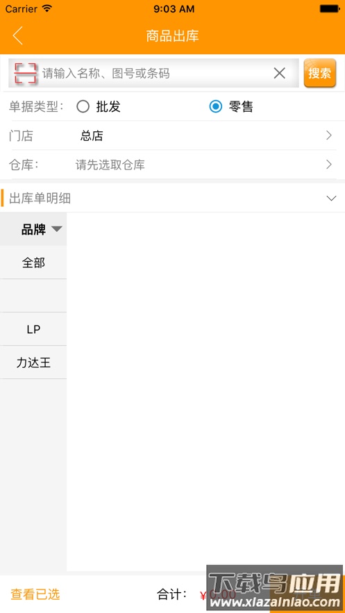 车商服务下载安卓版最新版截图5