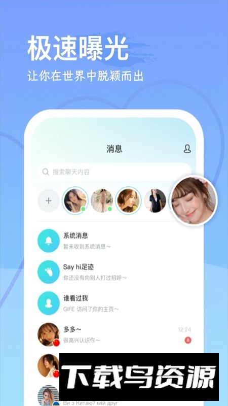 WorldChat国际即时翻译社交APP官方版