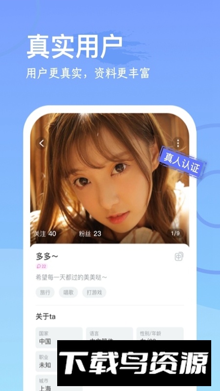 WorldChat国际即时翻译社交APP官方版截图3