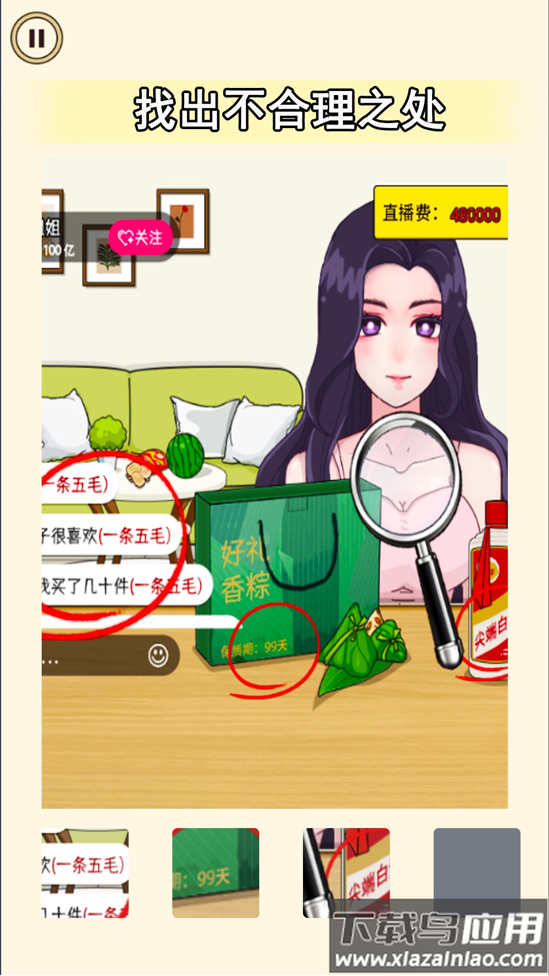 老六来找茬吧最新版截图1