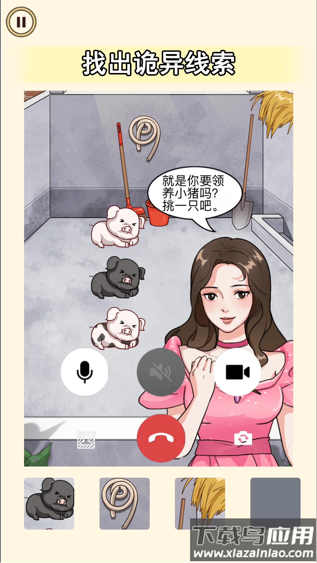 老六来找茬吧最新版截图2