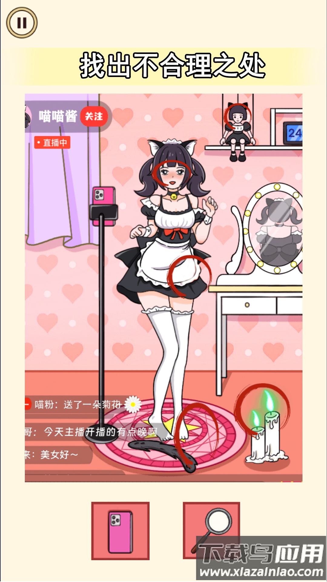 老六来找茬吧最新版截图4