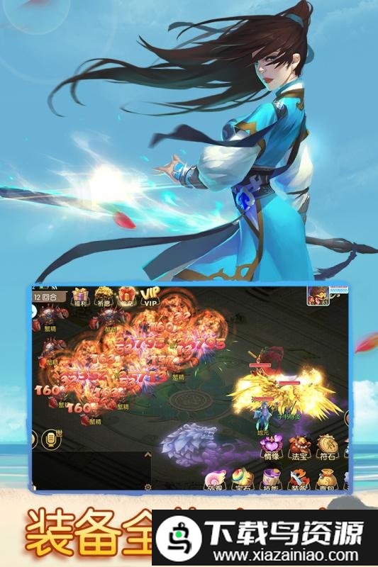 仙语奇缘高爆版最新版截图1