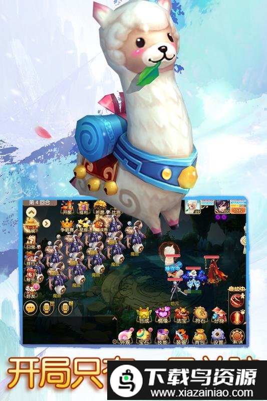 仙语奇缘高爆版最新版截图3