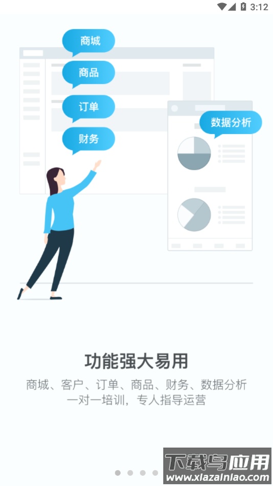 云上订货app下载最新版截图1