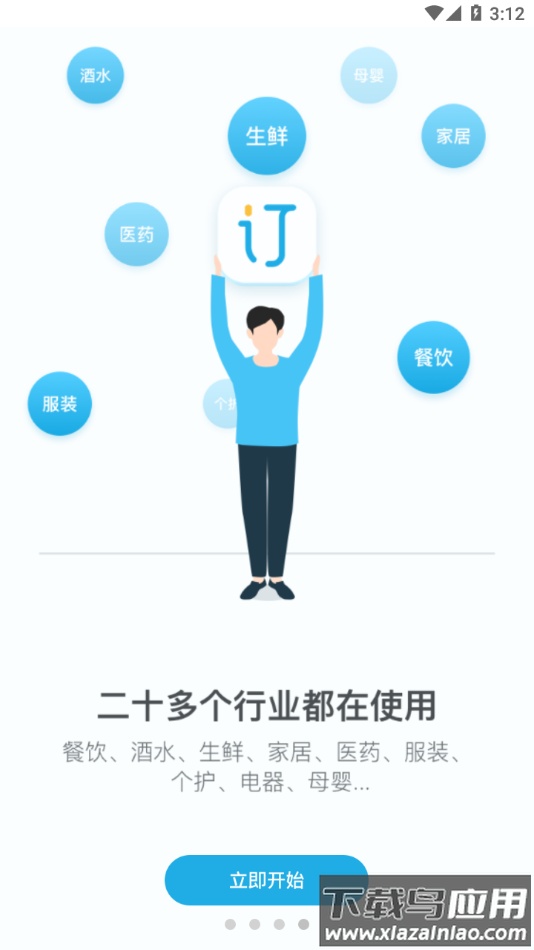 云上订货app下载最新版截图4