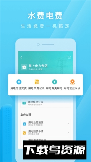 爱山东日照通手机app最新版本