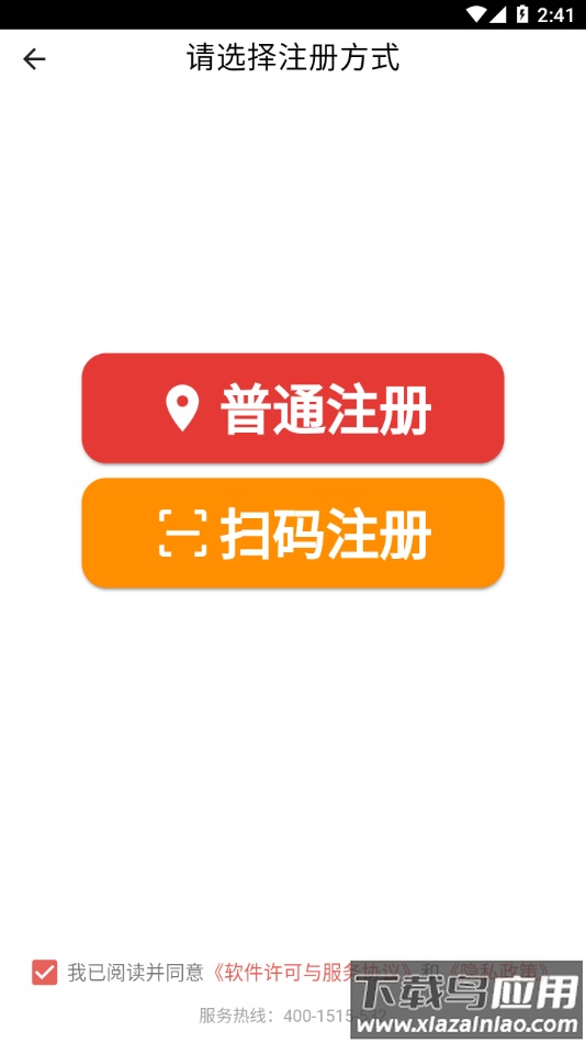 红砼砼APP最新版截图4