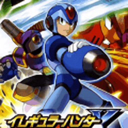 洛克人反乱猎人x手机版