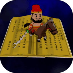 中华战事录游戏