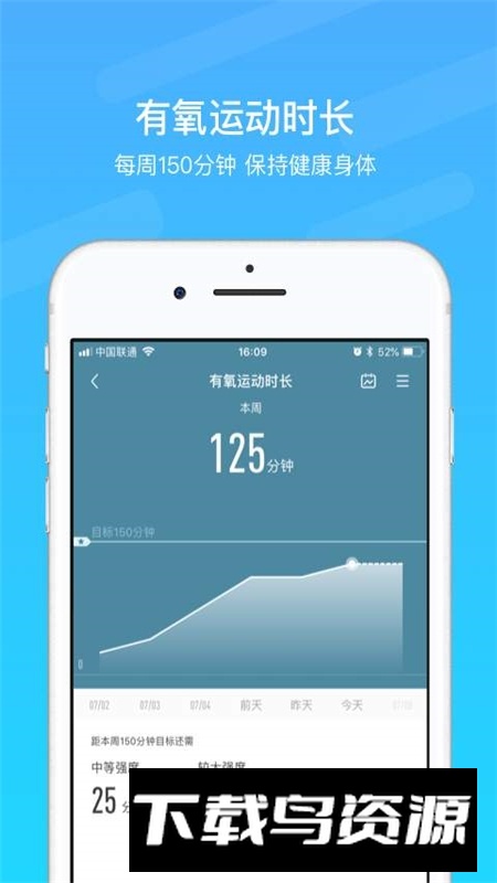 乐心健康运动app官方版