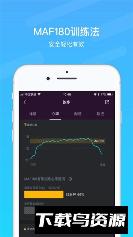 乐心健康运动app官方版截图4