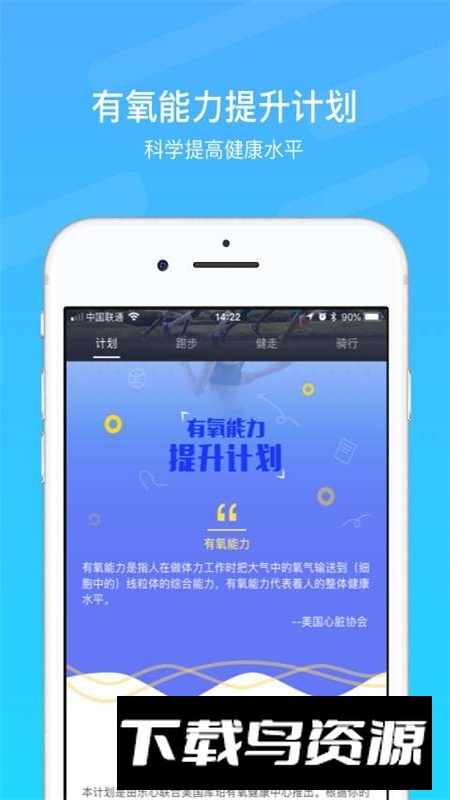 乐心健康运动app官方版截图5