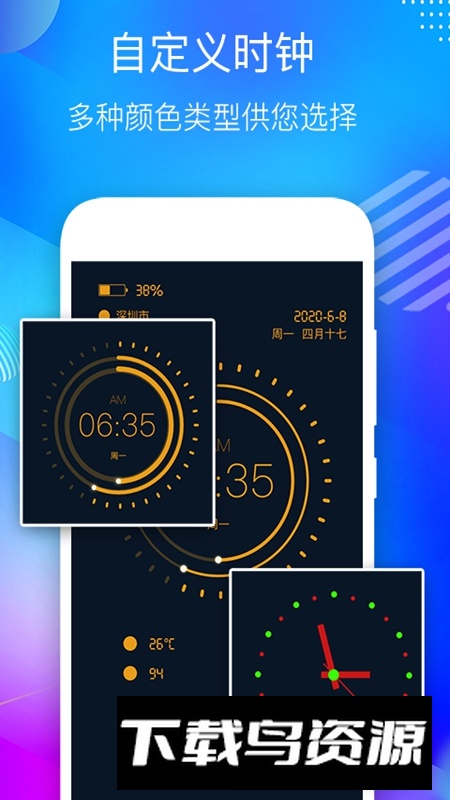 桌面悬浮时钟APP官方手机版