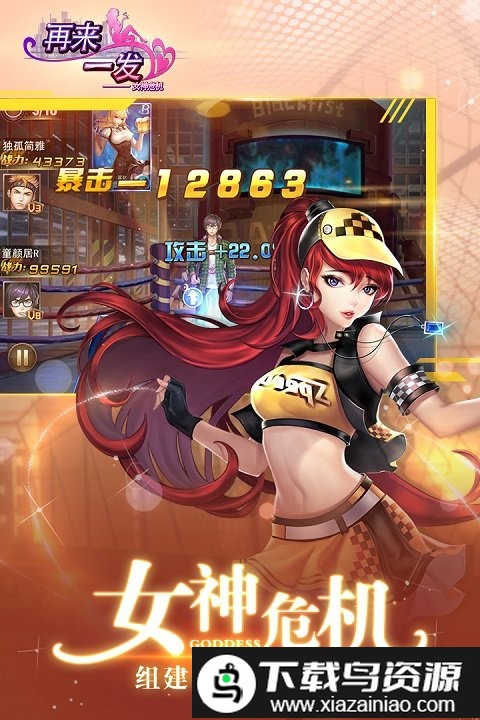 九游版再来一发手游截图1