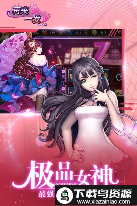 九游版再来一发手游截图4