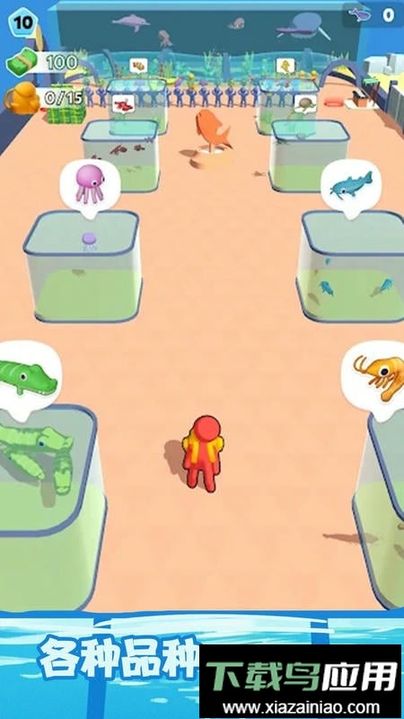 水族馆乐园最新版最新版截图3