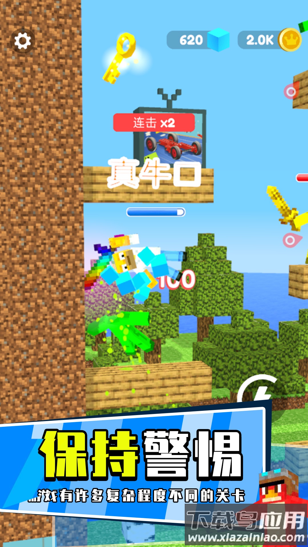 一剑闯天涯最新版截图2