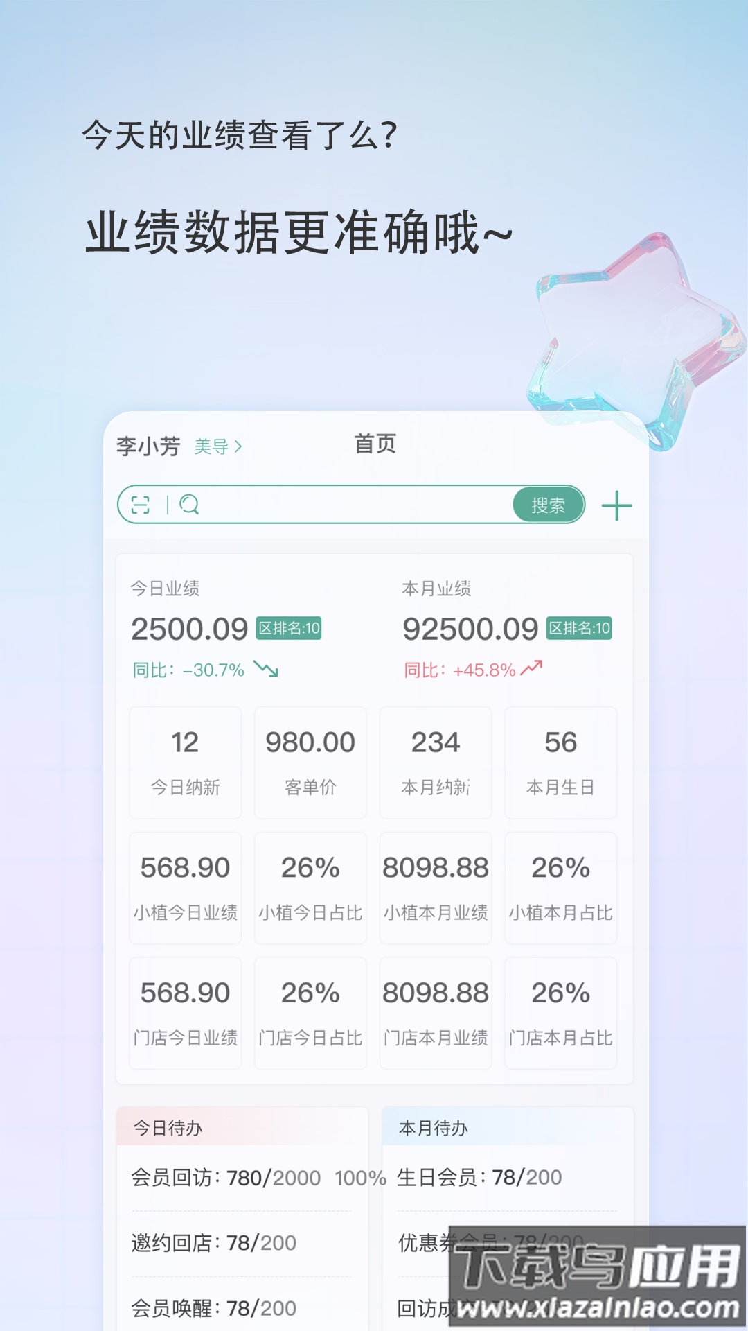 美导助手app下载截图3